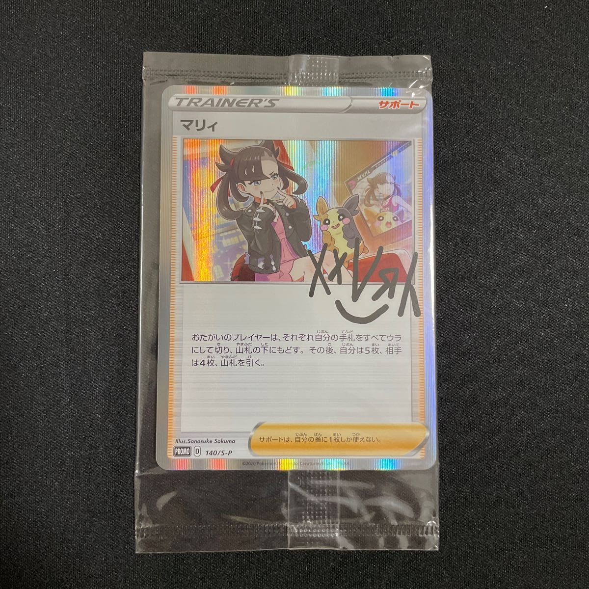 ポケモンカードゲーム マリィの練習 プロモ 未開封｜Yahoo!フリマ（旧