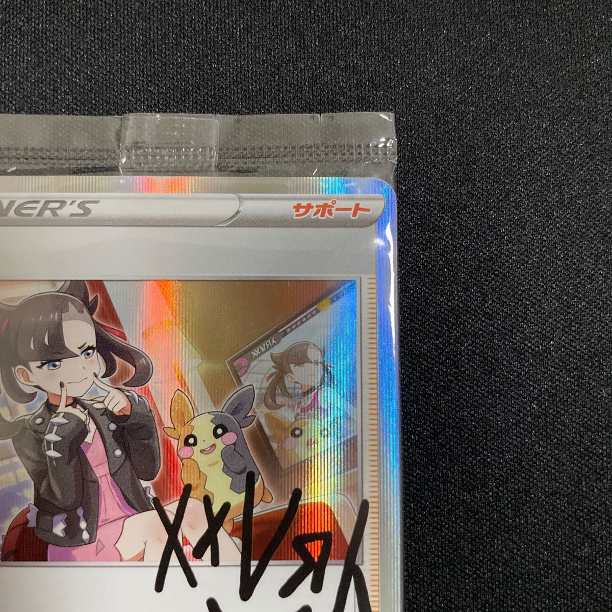 ポケモンカードゲーム マリィの練習 プロモ 未開封｜Yahoo!フリマ（旧