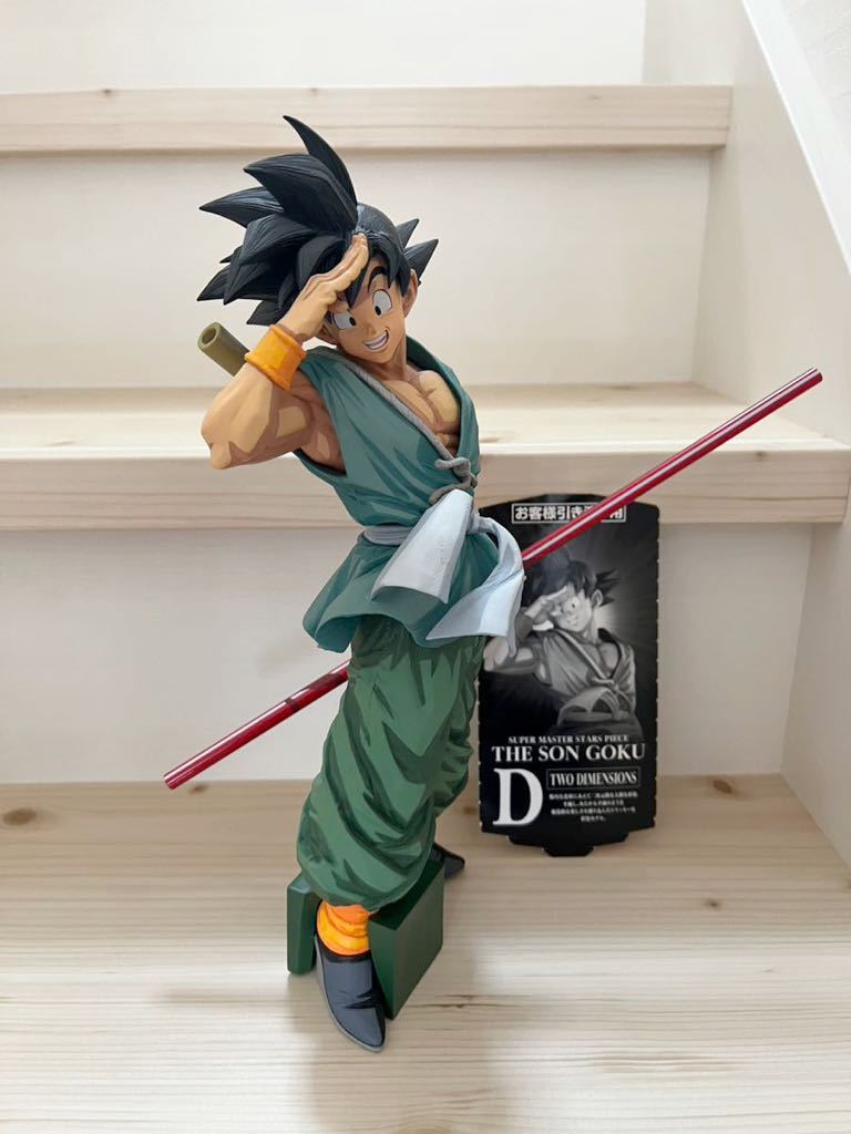 ドラゴンボール 一番くじ バイバイ悟空 smsp 孫悟空 (半券付き) D賞