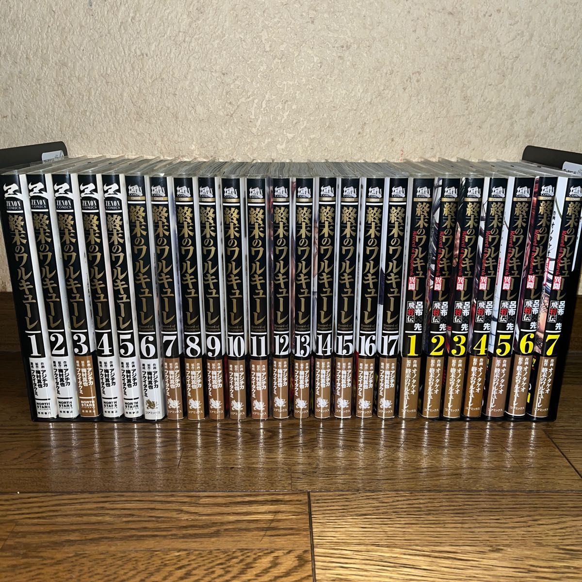 終末のワルキューレ全巻セット+番外編全巻セット｜Yahoo!フリマ（旧