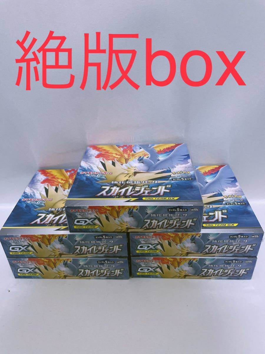 Yahoo!オークション - ポケモンカード シュリンク未開封品 スカイレジ