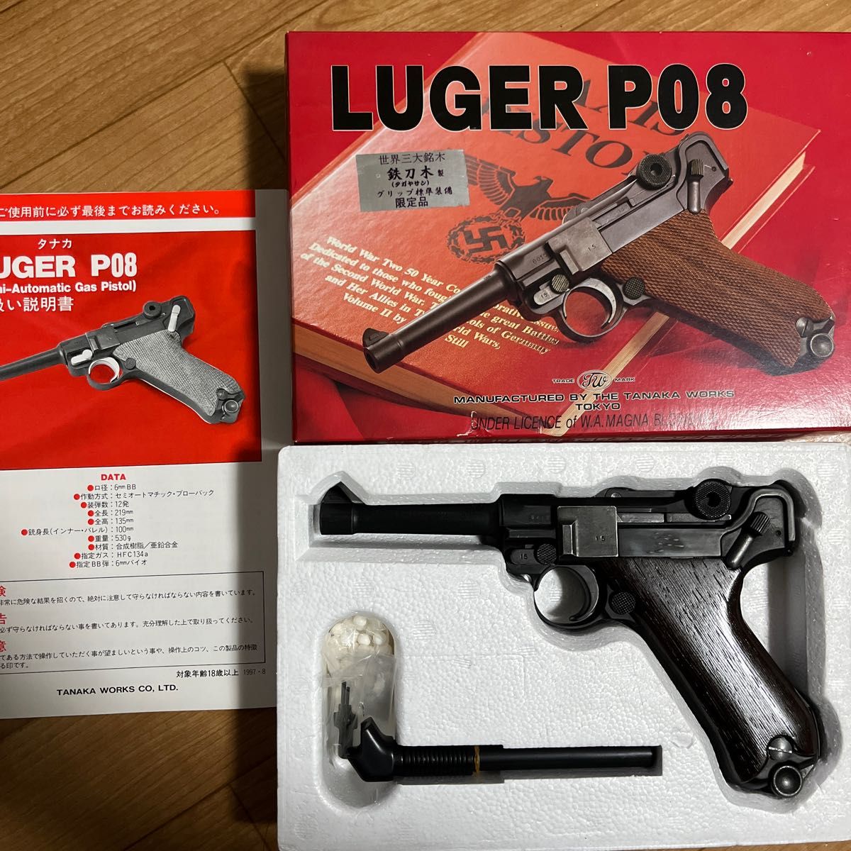 超レア タナカ ルガー p08 HW 世界三大銘木 鉄刀木限定木製グリップ