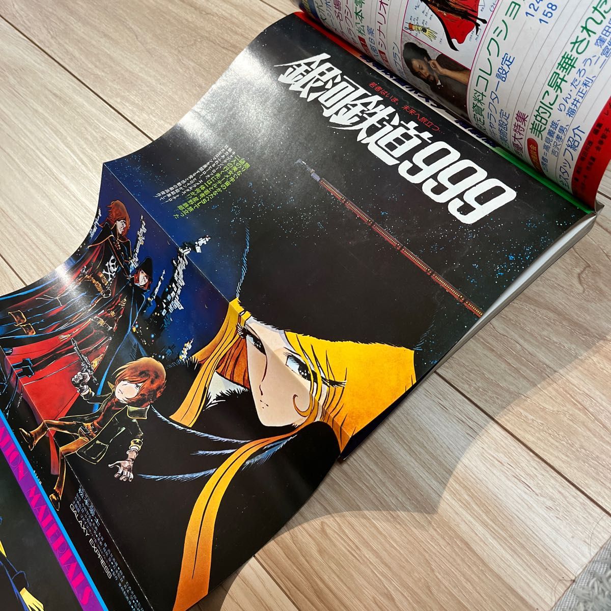 銀河鉄道999 設定資料集2冊｜Yahoo!フリマ（旧PayPayフリマ）