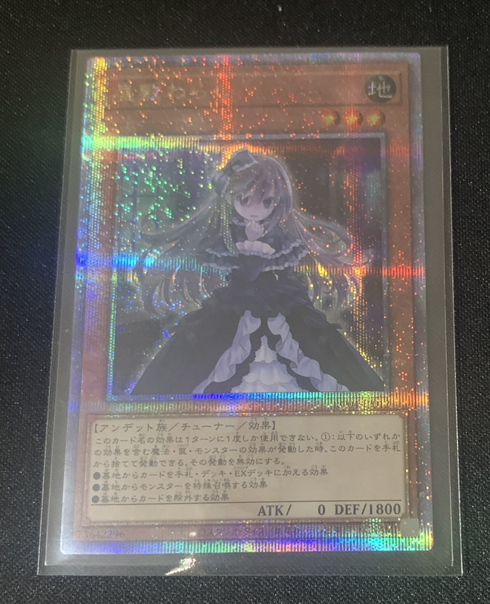 Yahoo!オークション - 【屋敷わらし25thシークレットレア】 遊戯王OCG