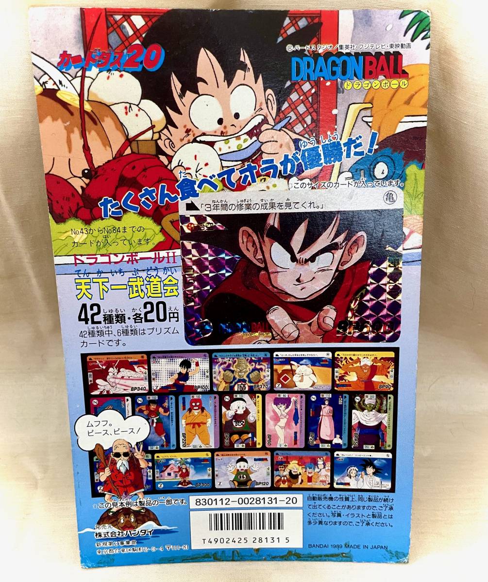 ドラゴンボール カードダス 台紙 スーパーバトル20 台湾オリジナル文
