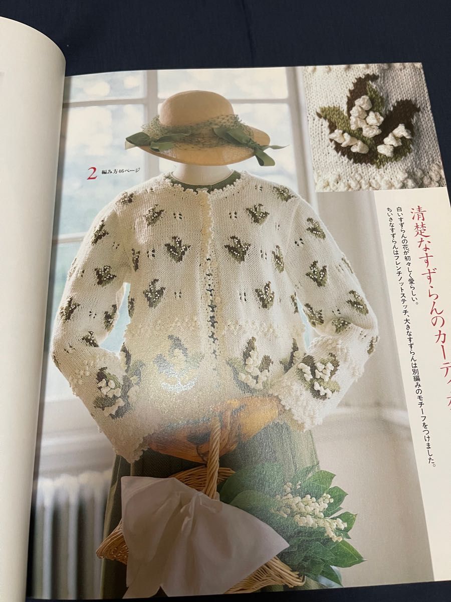 小花とベリーのセーターブック 優しいひとへ｜Yahoo!フリマ（旧PayPay