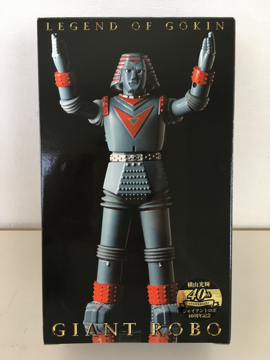 Yahoo!オークション - 【未開封・未使用】 合金伝説・ジャイアントロボ