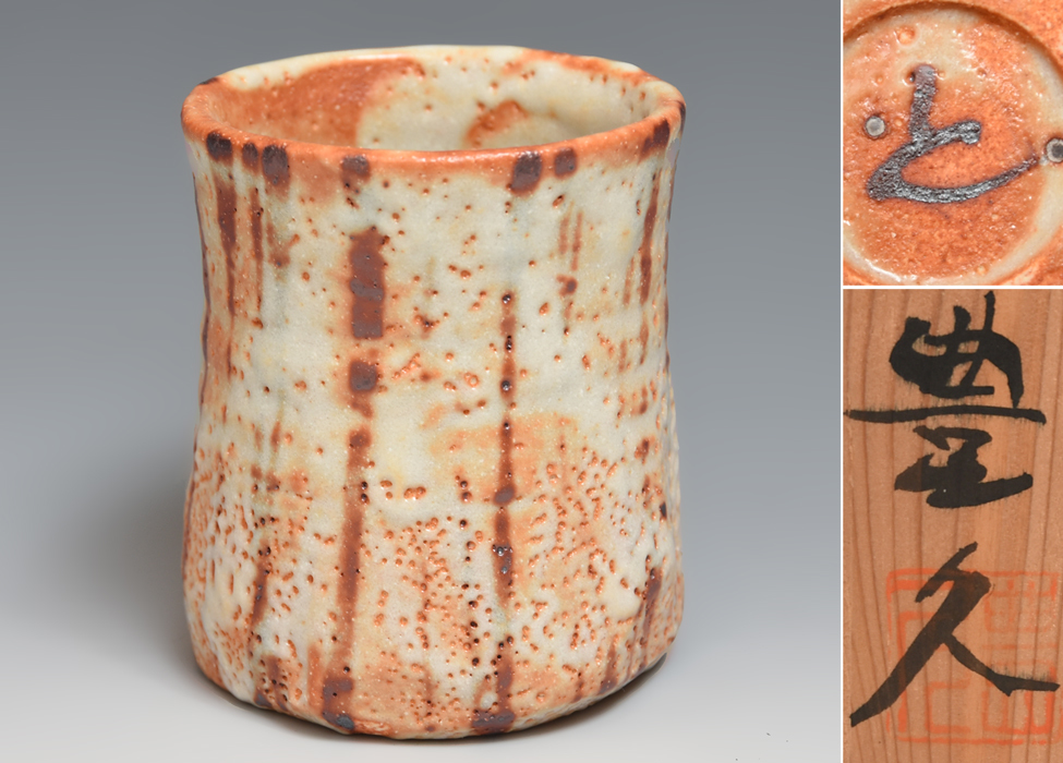 ♥絵志野 鉢 桐箱付き 志野 菓子鉢 骨董品 ♥絵志野 鉢