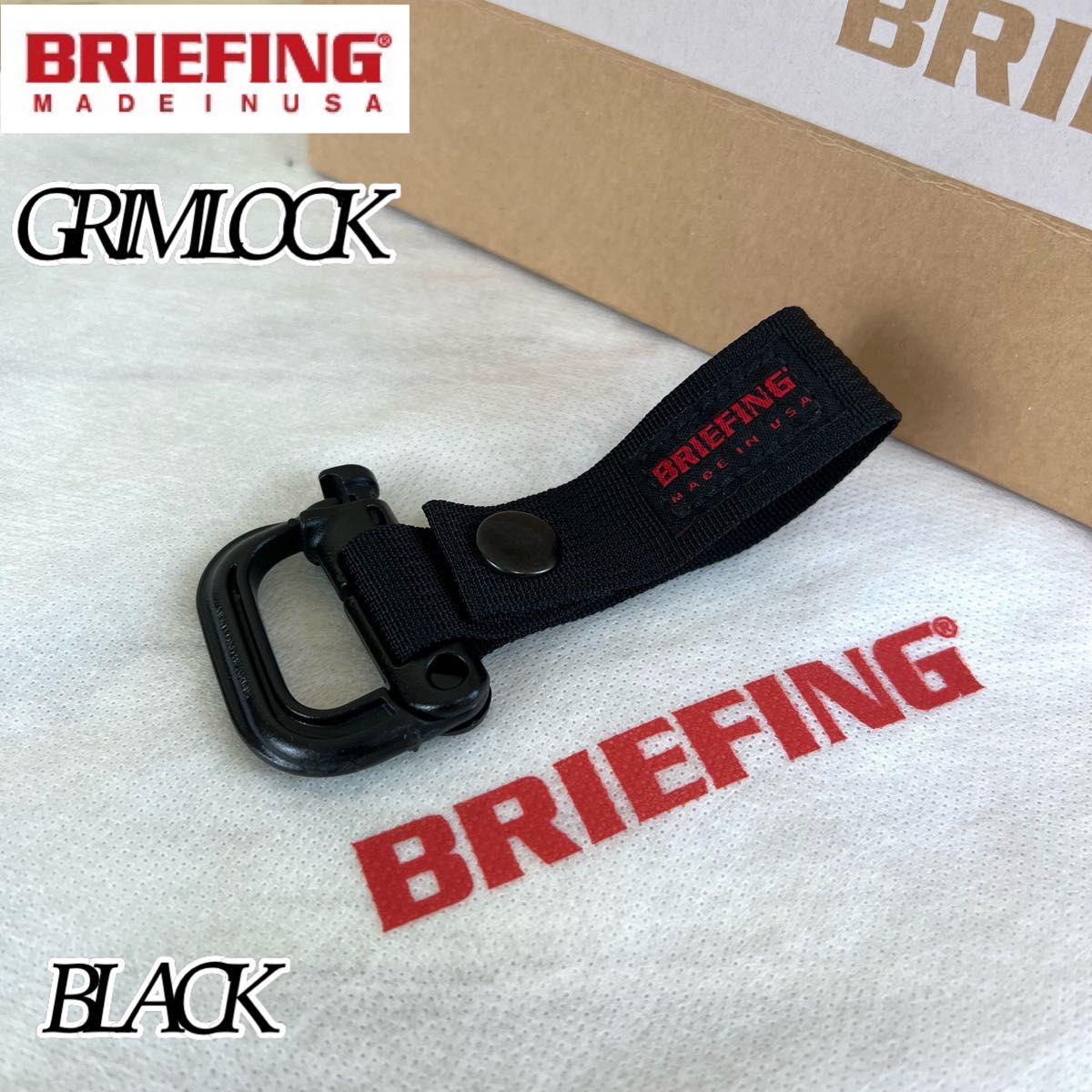 希少レア】BRIEFING GRIMLOCK USA製 キーホルダー 黒 ブリーフィング