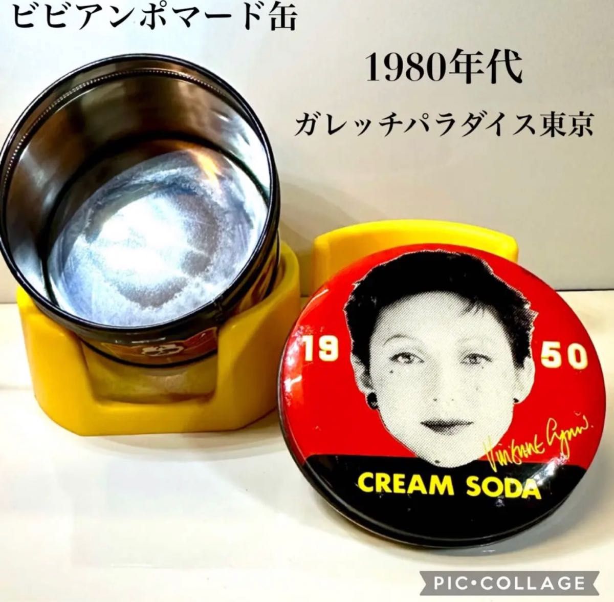 クリームソーダ ビビアン グリース缶｜Yahoo!フリマ（旧PayPayフリマ）