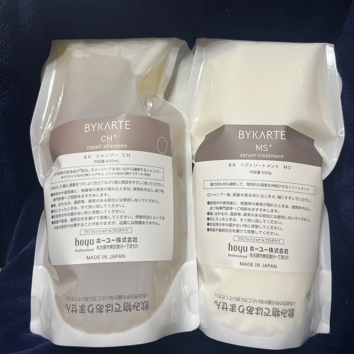 バイカルテ BYKARTE 正規 新品 シャンプー CH トリートメント MS 600ml