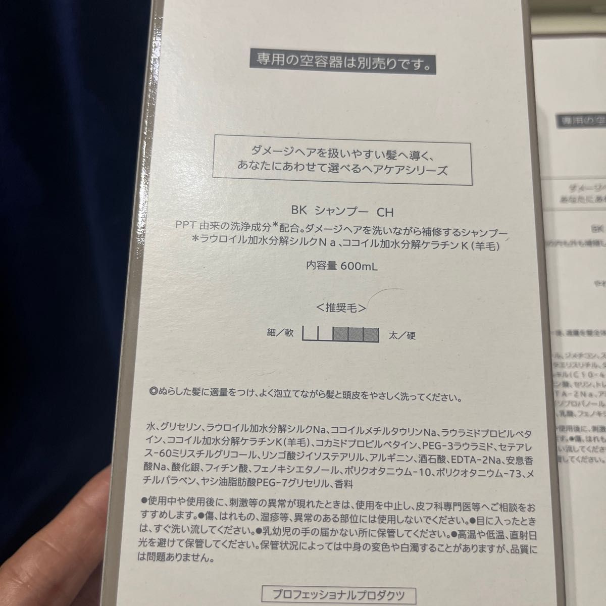 バイカルテ BYKARTE 正規 新品 シャンプー CH トリートメント MS 600ml