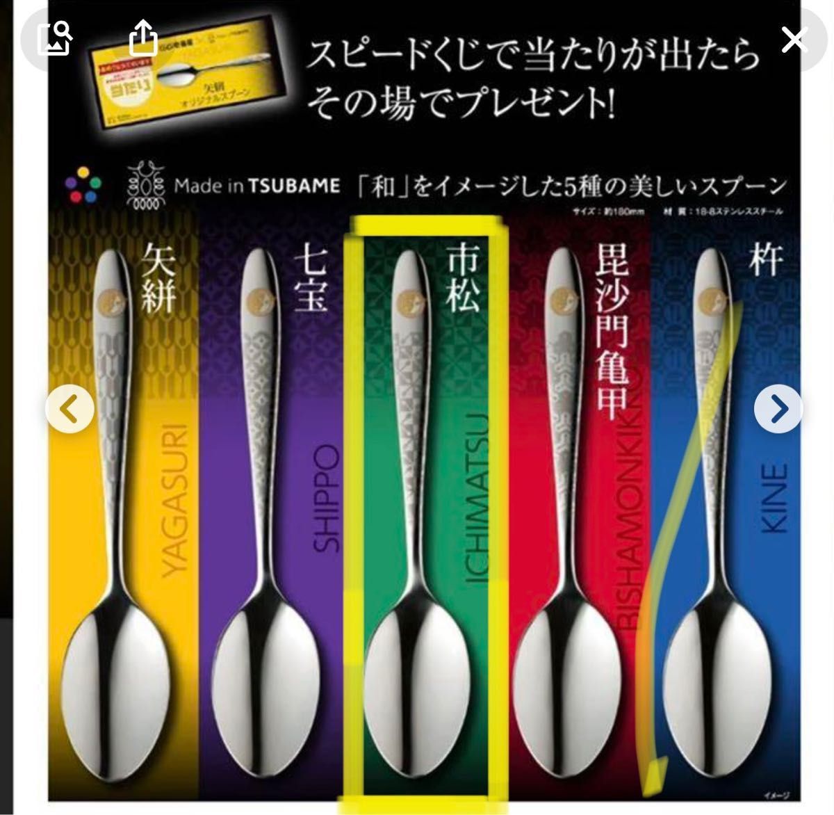 希少】CoCo壱番屋 スプーン 2020 2019 2018（40th） 2014｜Yahoo