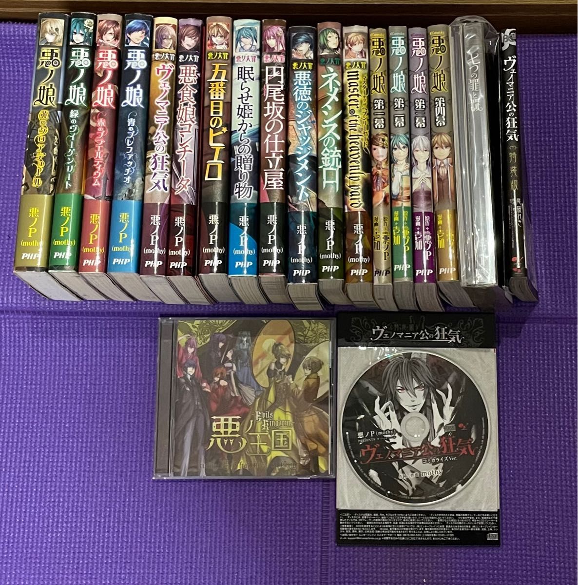 3/12までの特価 悪ノ娘 悪ノ大罪シリーズ｜Yahoo!フリマ（旧PayPayフリマ）