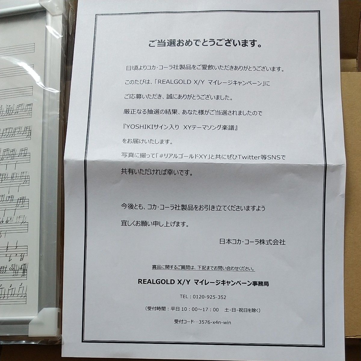 YOSHIKI サイン入 XYテーマソング楽譜｜Yahoo!フリマ（旧PayPayフリマ）