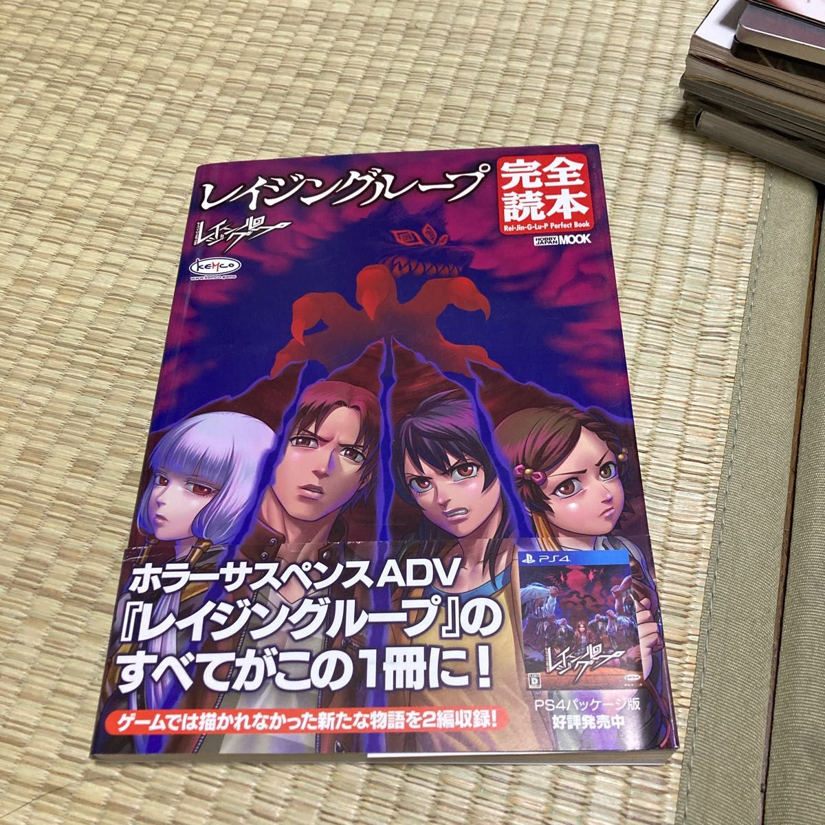 レイジングループ完全読本 (書籍) [ホビージャパン]｜Yahoo!フリマ（旧