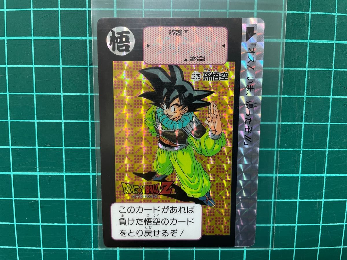 ドラゴンボールZ カードダス キラ 498 孫悟空 極美品 美品孫悟空キラ