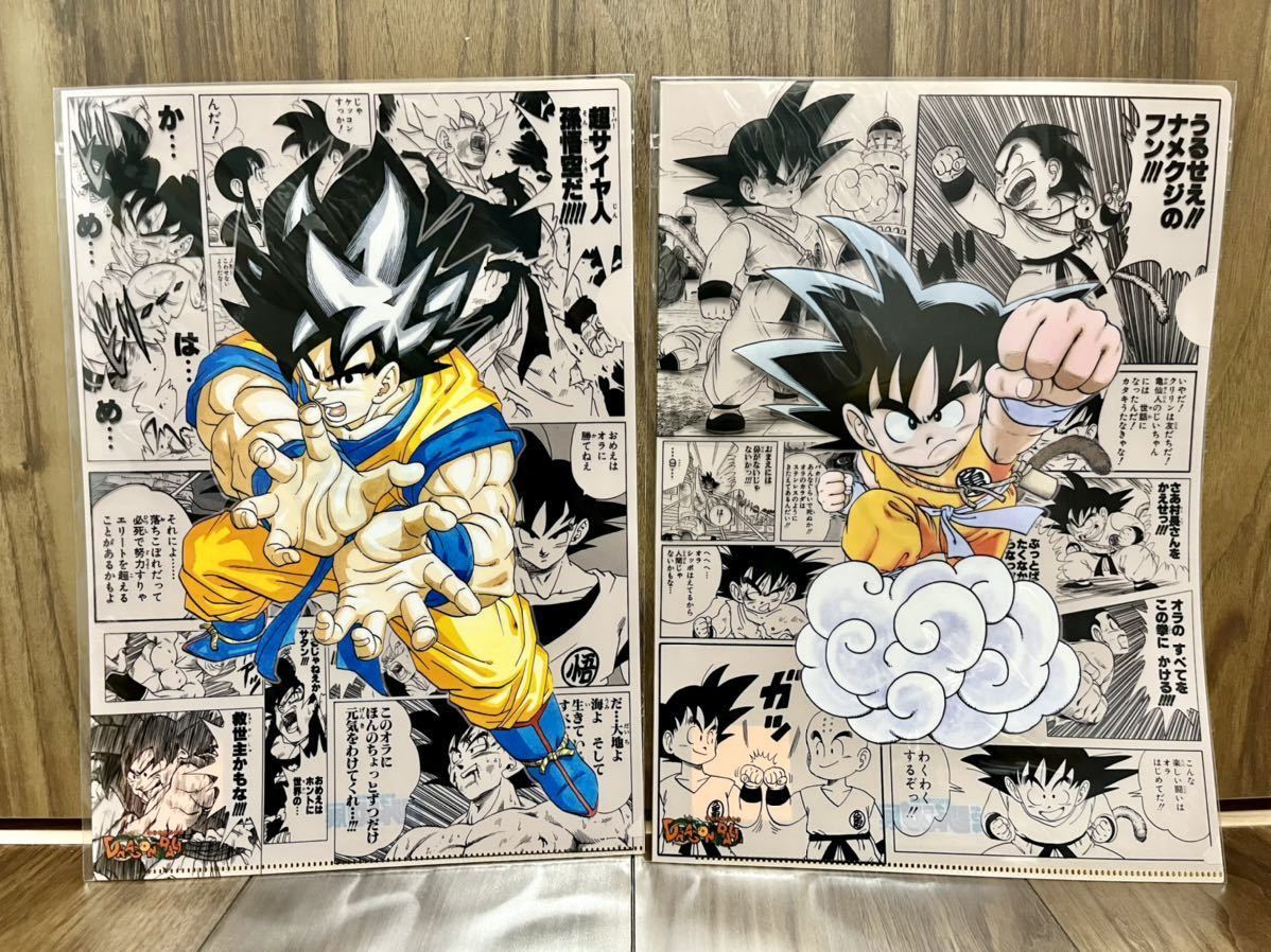 週刊少年ジャンプ展 創刊50周年記念 DRAGON BALL ドラゴンボール