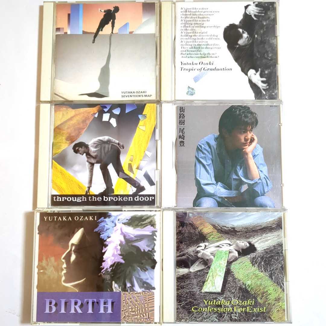 尾崎豊 CD 全オリジナル・アルバム6枚セット 十七歳の地図 回帰線 壊れ