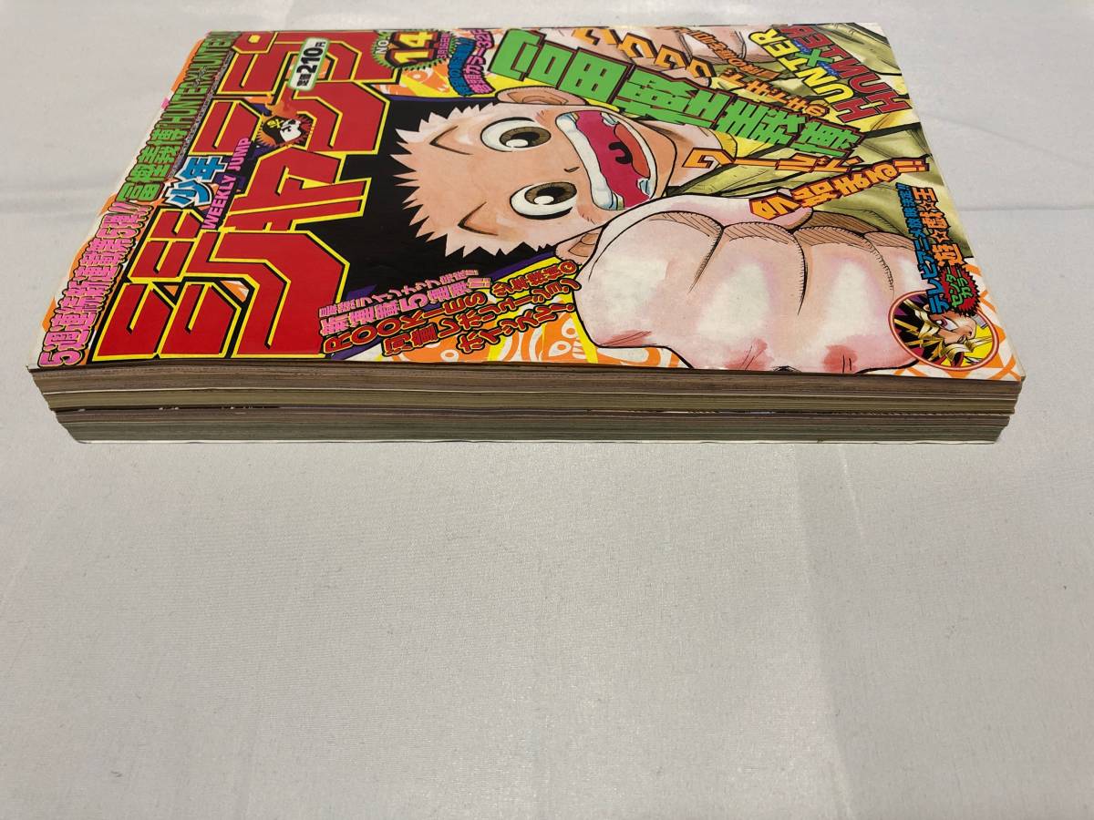 週刊少年ジャンプ 1998年 14号 希少】週刊少年ジャンプ 1998年14号