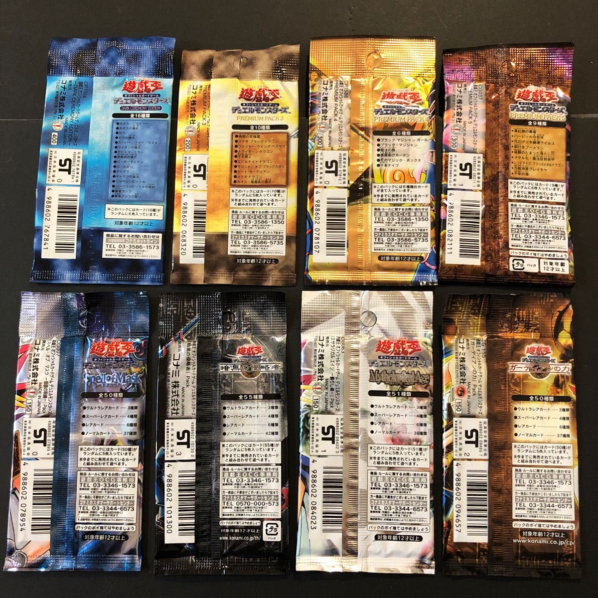 絶版希少】遊戯王 ダークセレモニーエディション プレミアムパック3