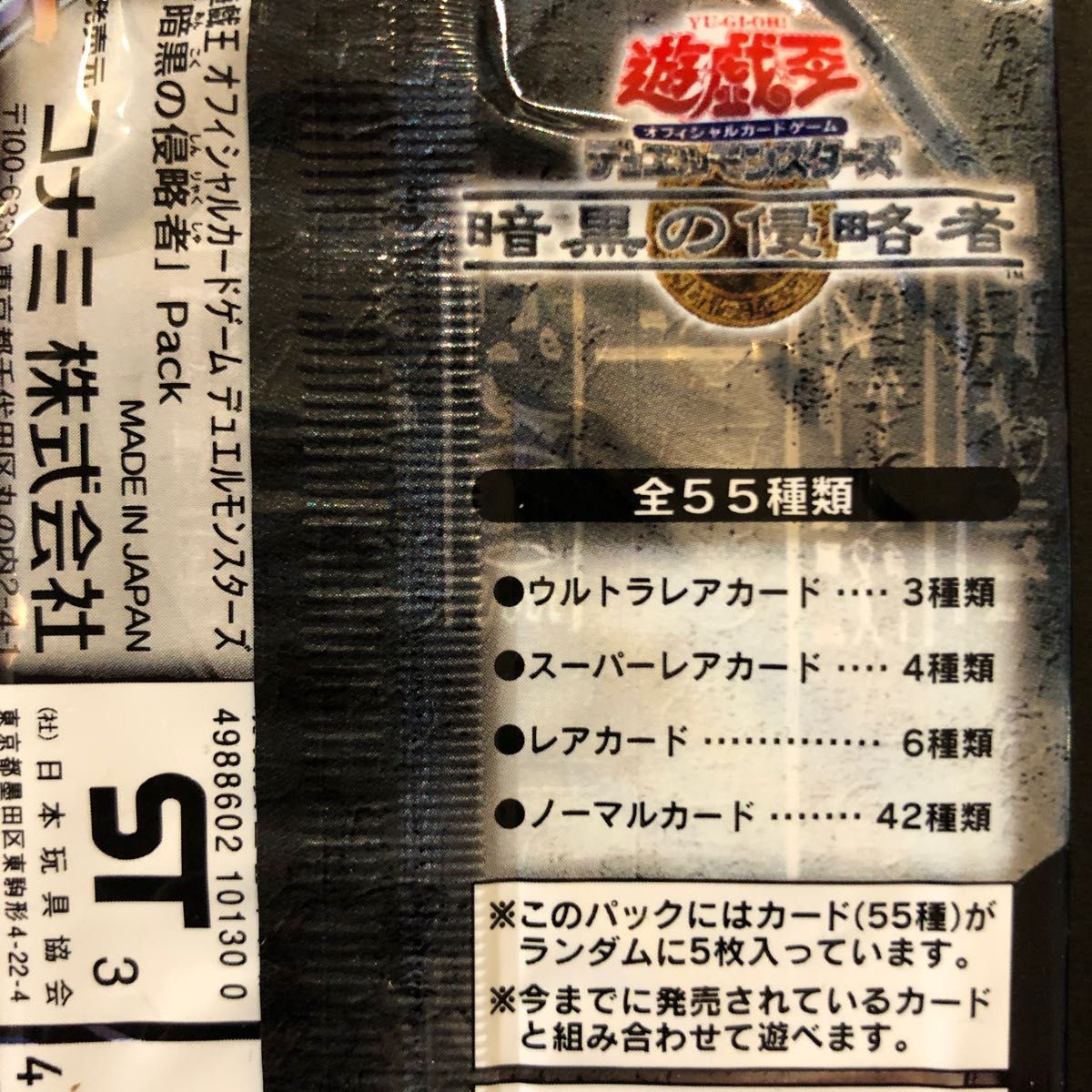 絶版希少】遊戯王 ダークセレモニーエディション プレミアムパック3