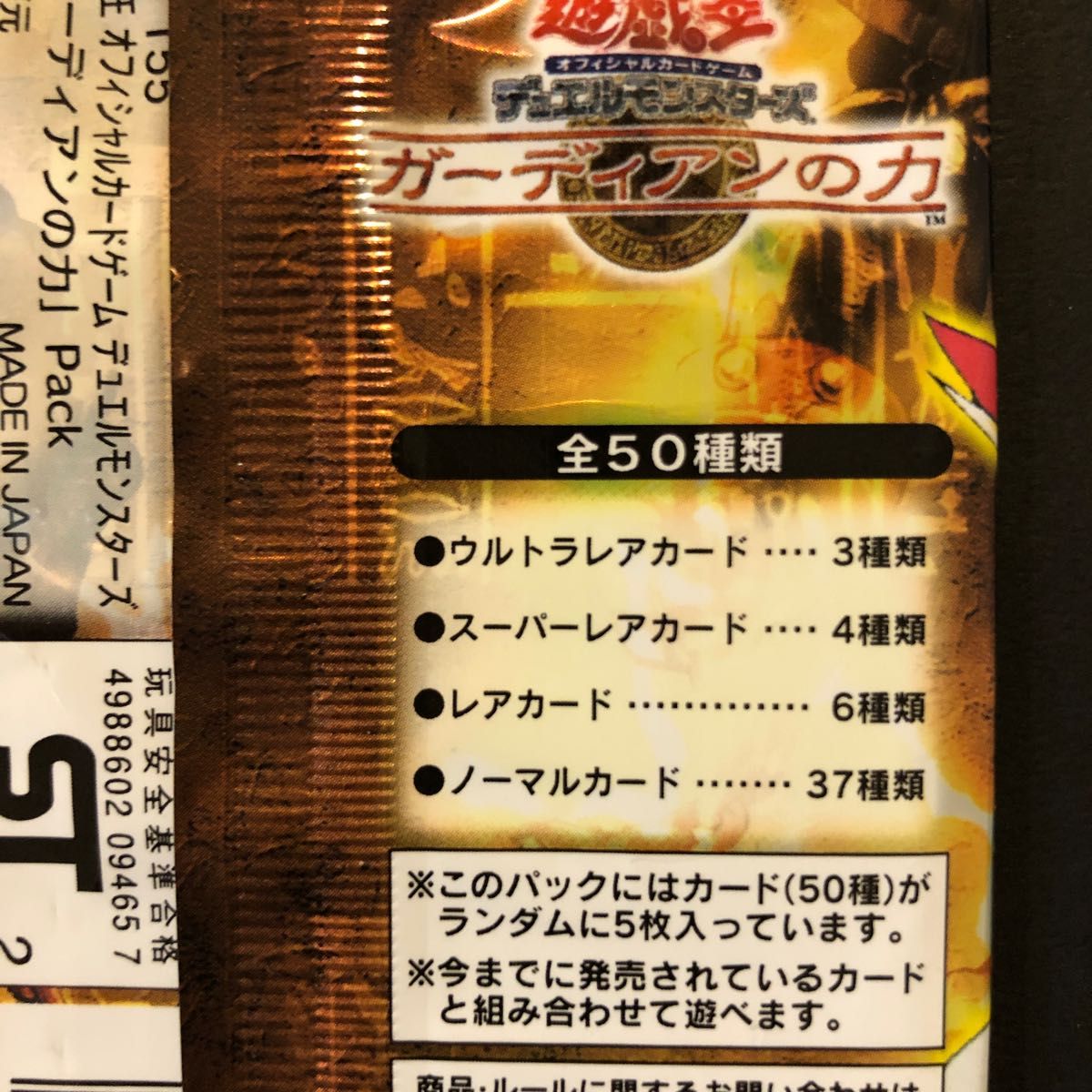 絶版希少】遊戯王 ダークセレモニーエディション プレミアムパック3