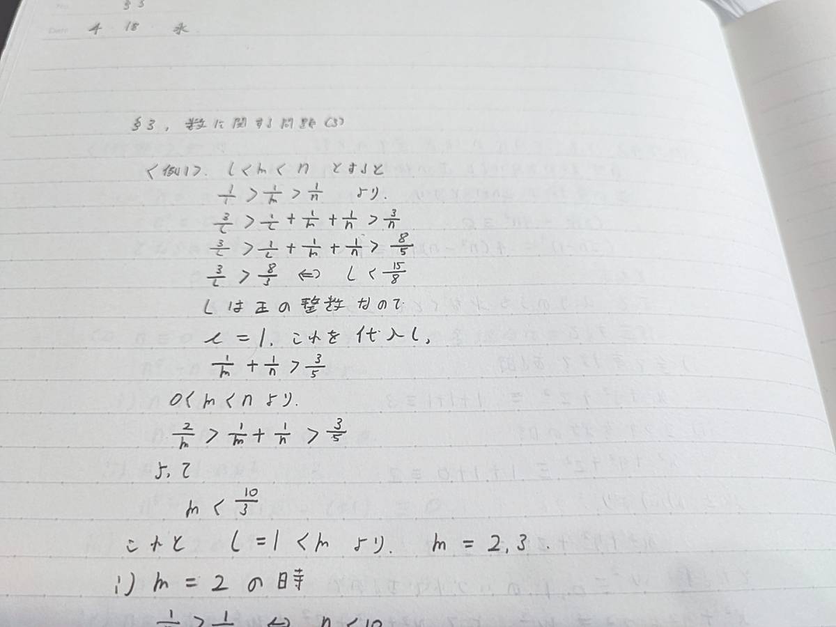 鉄緑会 三上先生 数学実戦講座Ⅰ/Ⅱ 授業冊子の全セット 講評 問題集の