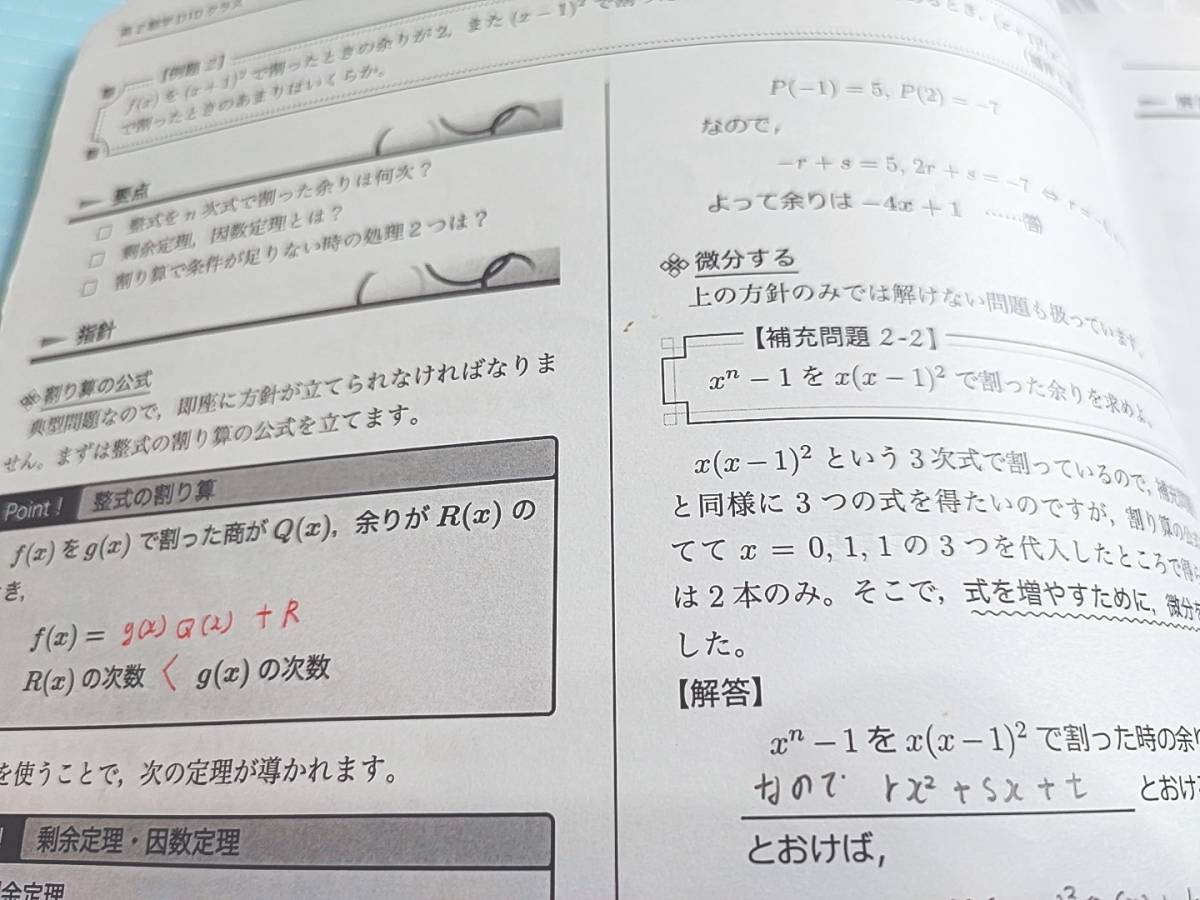 鉄緑会 三上先生 数学実戦講座Ⅰ/Ⅱ 授業冊子の全セット 講評 問題集の