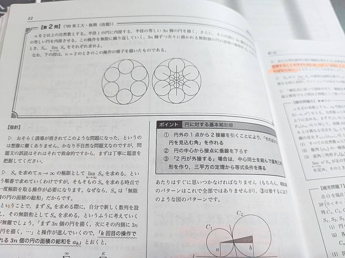 鉄緑会 高3物理 授業冊子 全37冊 鉄緑会 高3物理 授業冊子 全37冊 鉄