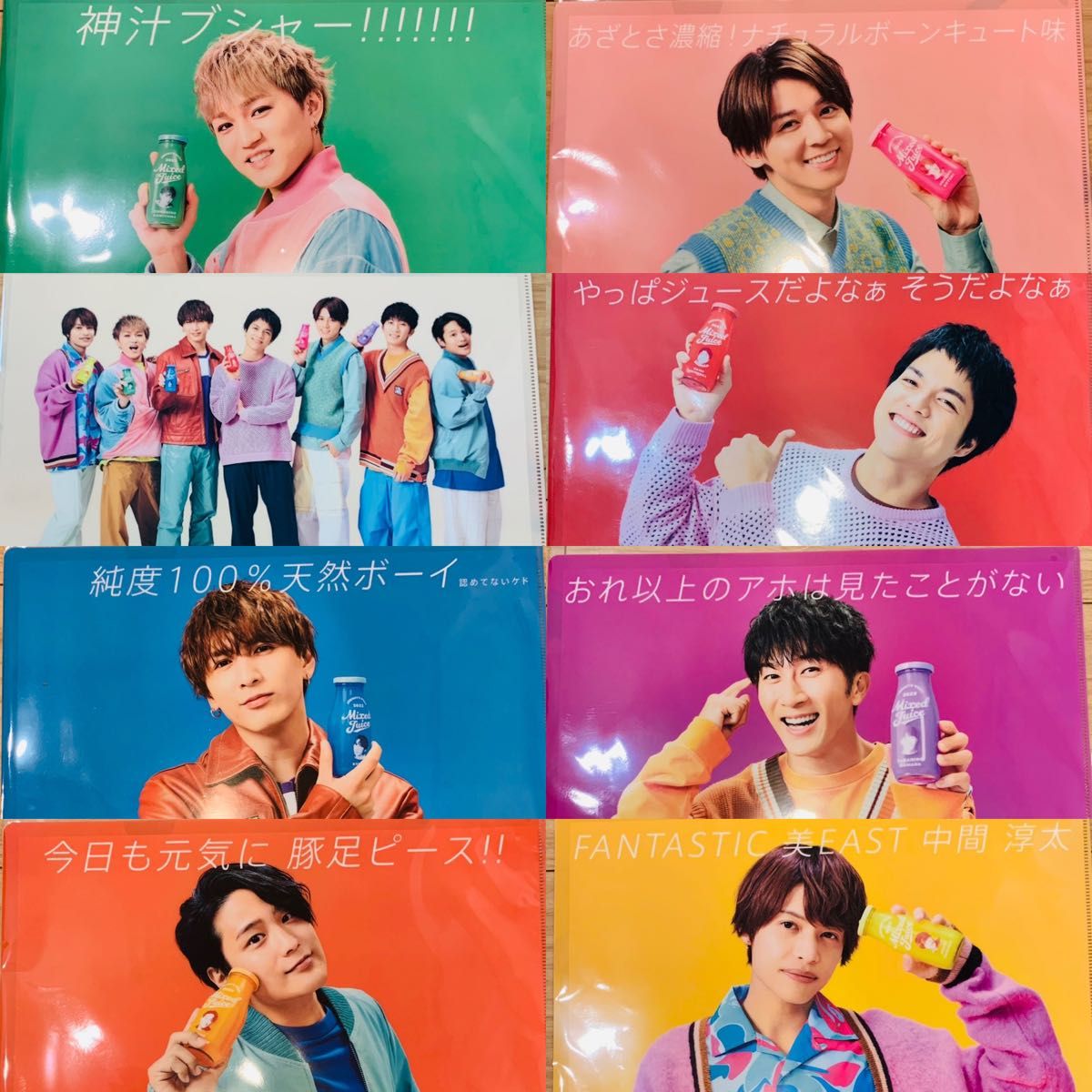 ジャニーズWEST Mixed Juice クリアファイル8セット｜Yahoo!フリマ（旧