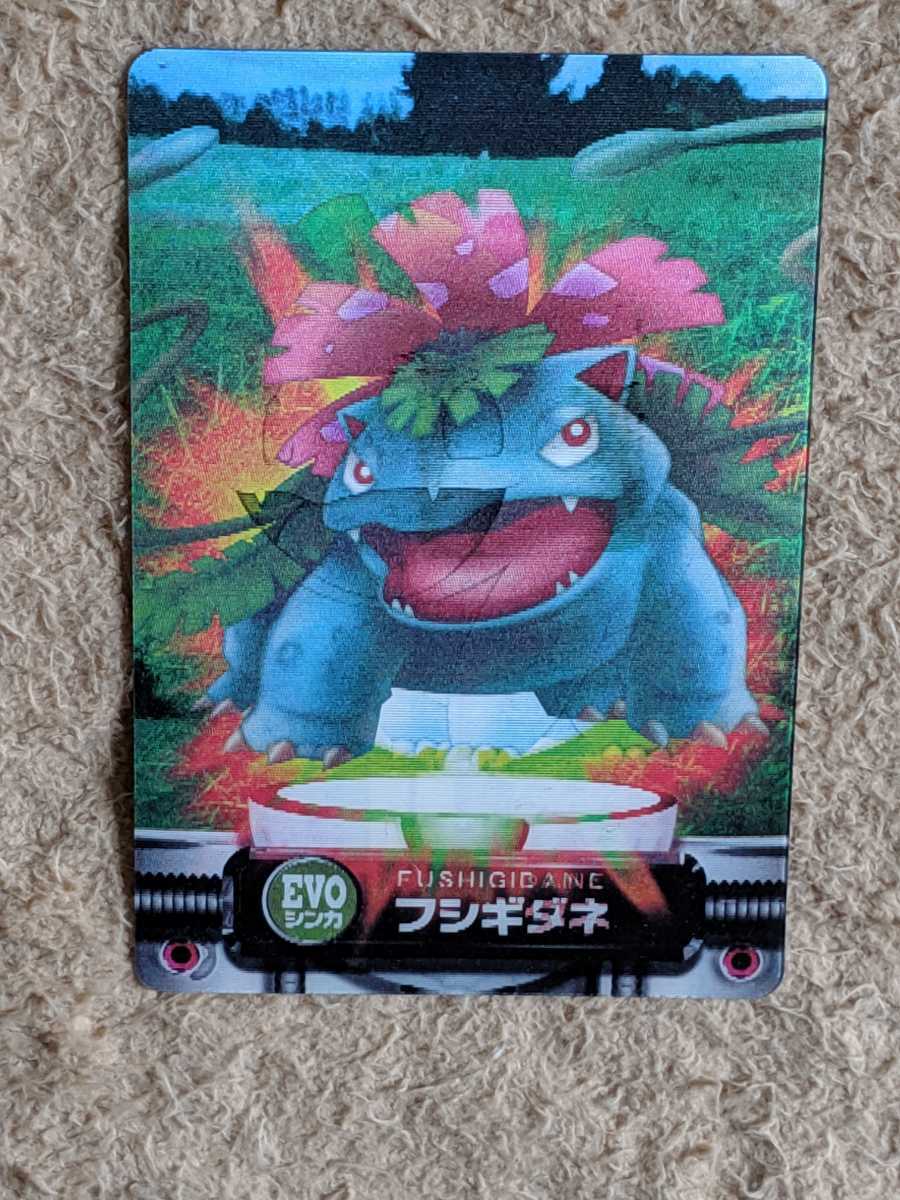 ポケモン トランプ 緑 フシギバナ 初代 シュリンク付き レトロ 1996