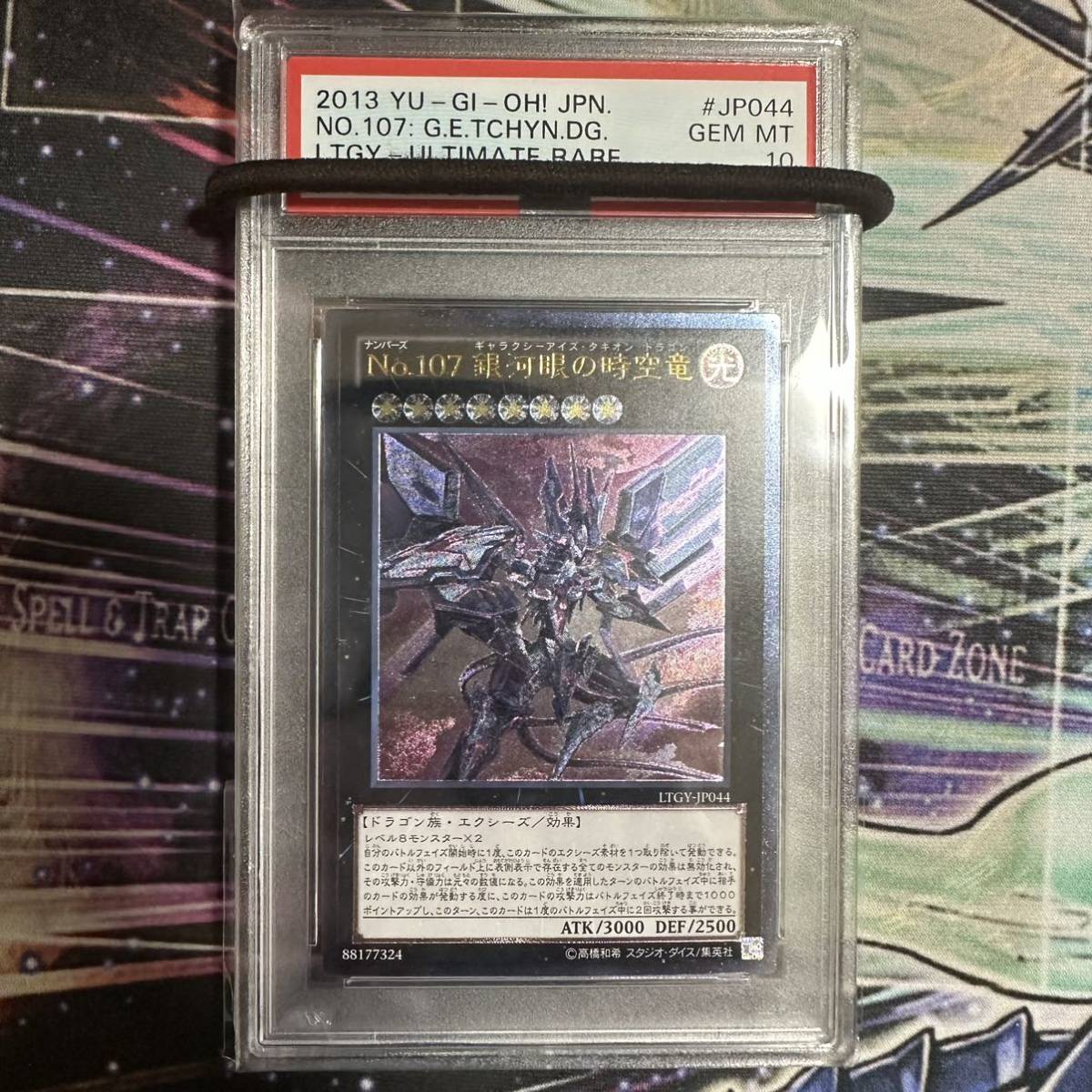 Yahoo!オークション - PSA10 鑑定品 遊戯王 No.107 銀河眼の時空竜 レ