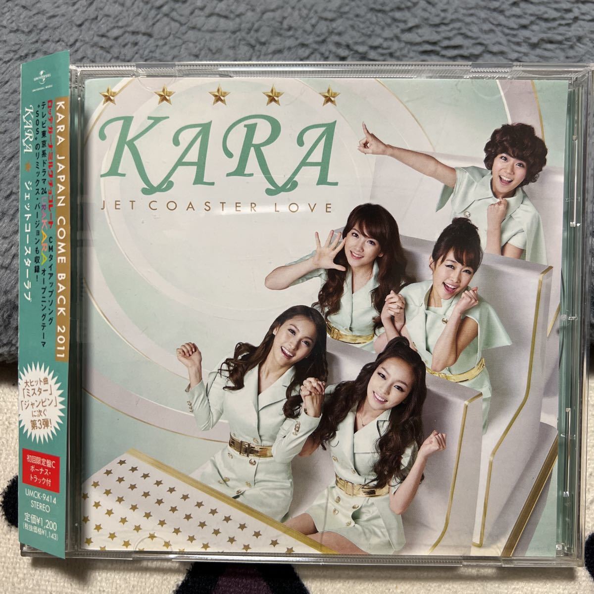 CD KARA/ ジェットコースターラブ UMCK-9414｜Yahoo!フリマ（旧PayPay