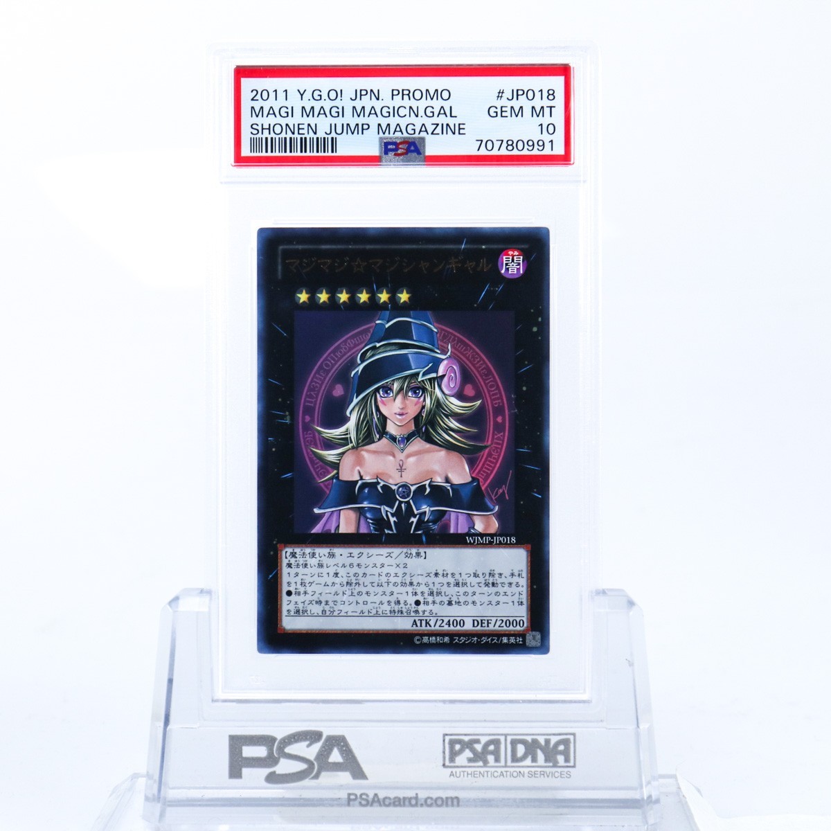 Yahoo!オークション - PSA10 マジマジ マジシャンギャル WJMP-JP018 遊
