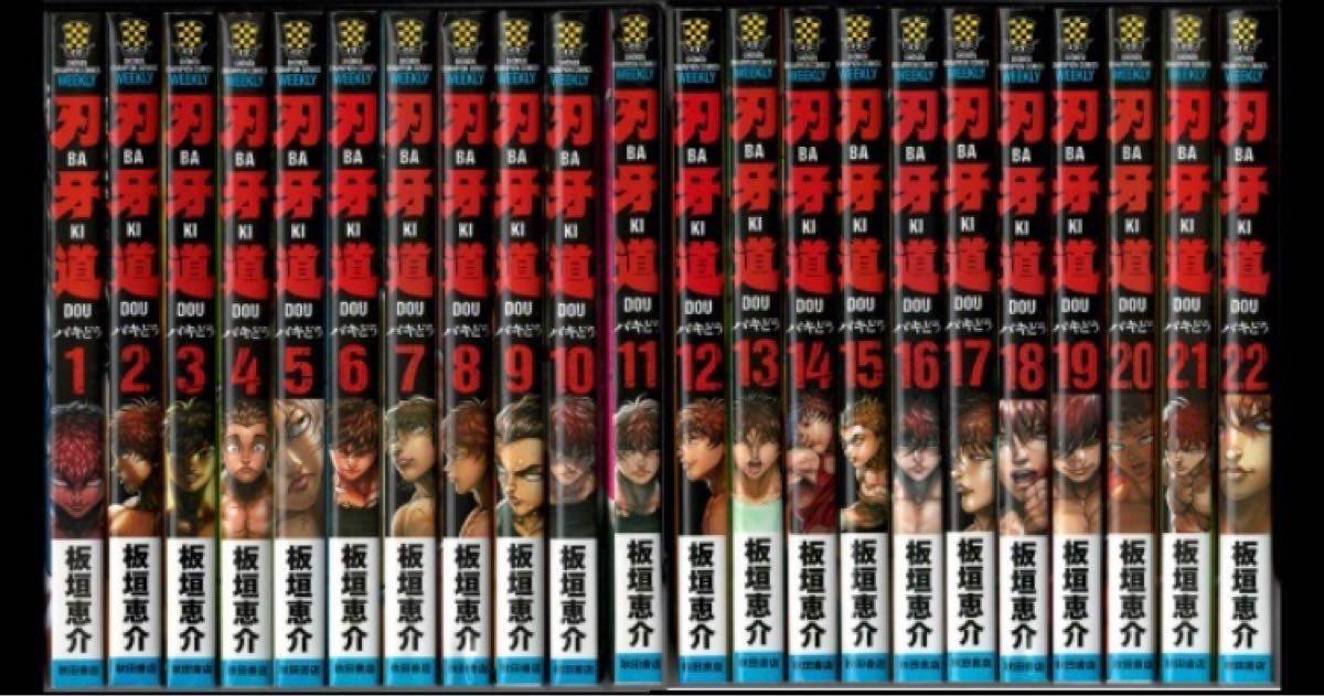 刃牙 全巻 バキ シリーズ合計150冊 全巻一気読みに最適 刃牙 全巻 バキ