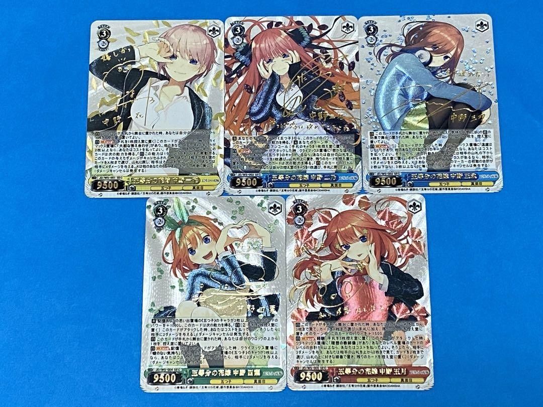 五等分の花嫁 中野一花 二乃 三玖 四葉 五月 SP サイン ACGカード 1