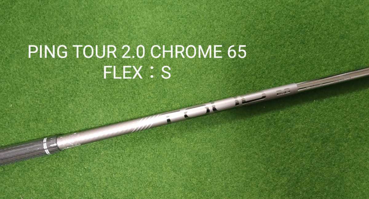 新品・未使用】PING TOUR 2 0 CHROME 65 FLEX S G430抜き ピンスリーブ