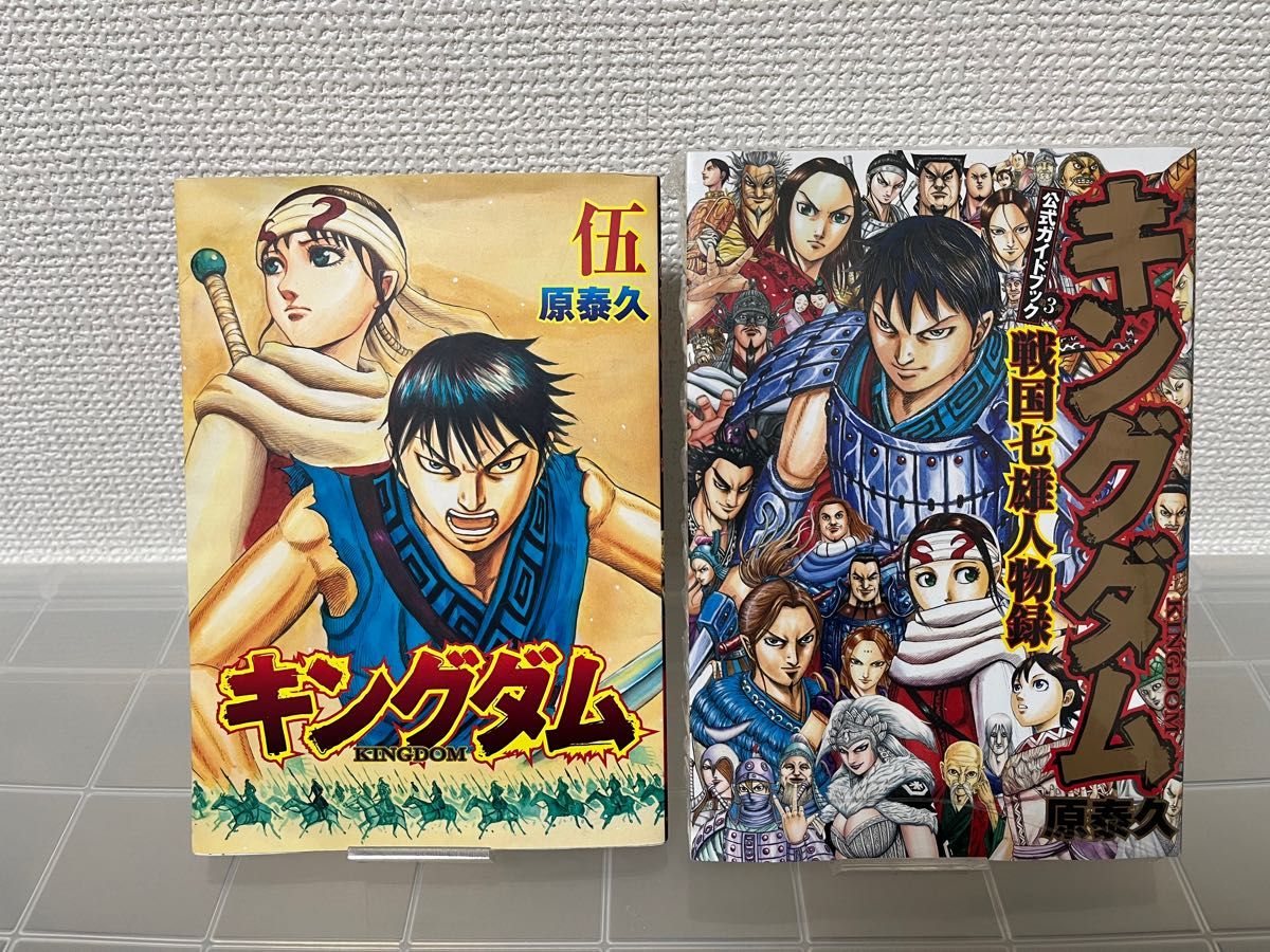 キングダム 全巻セット 1巻から67巻 キングダム1〜67 全巻セット