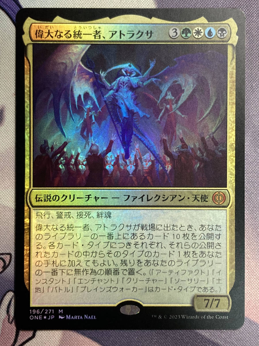 Yahoo!オークション - MTG 《偉大なる統一者 アトラクサ/Atraxa Grand