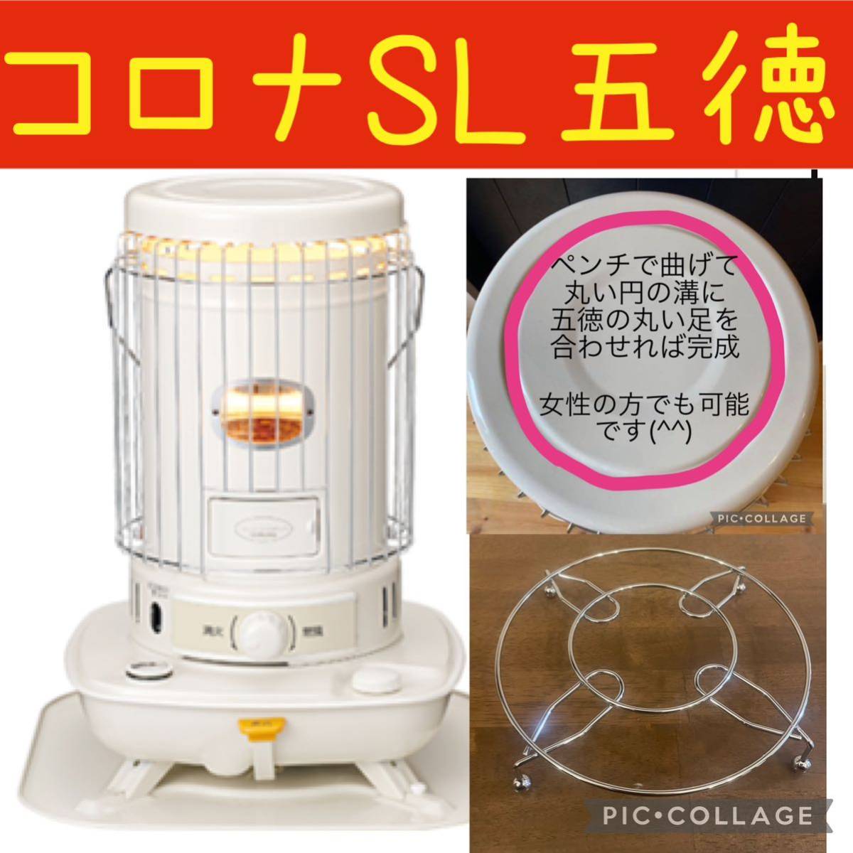 コロナ ダルマストーブ 少々難あり コロナ ダルマストーブ 少々難あり