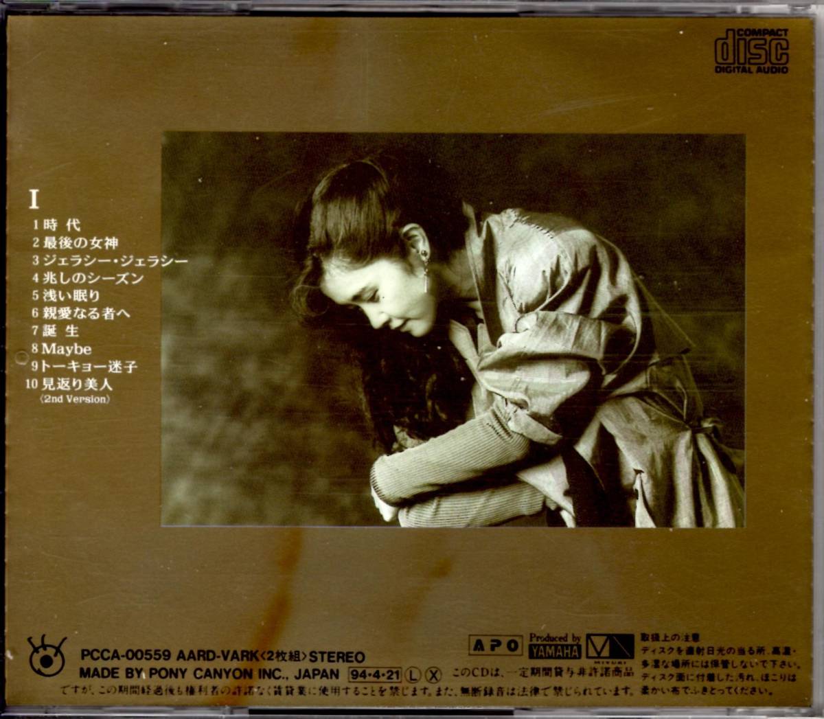 Yahoo!オークション - 高音質APO盤 中島みゆき「Singles Ⅱ」帯付き 2