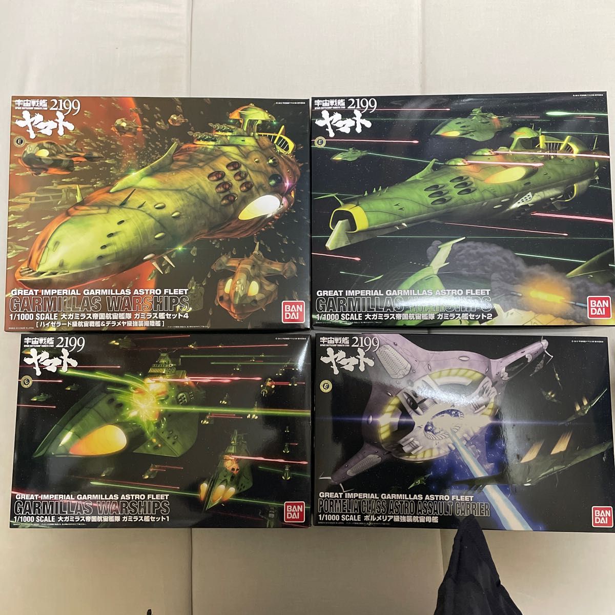 ガミラス艦セット4 ［宇宙戦艦ヤマト2199］ （1/1000スケール）その他