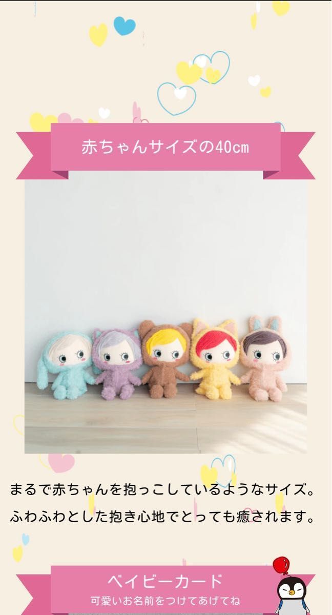 新品未開封 完売品 ILEMER イルメール ハッピードールプラス A/mary