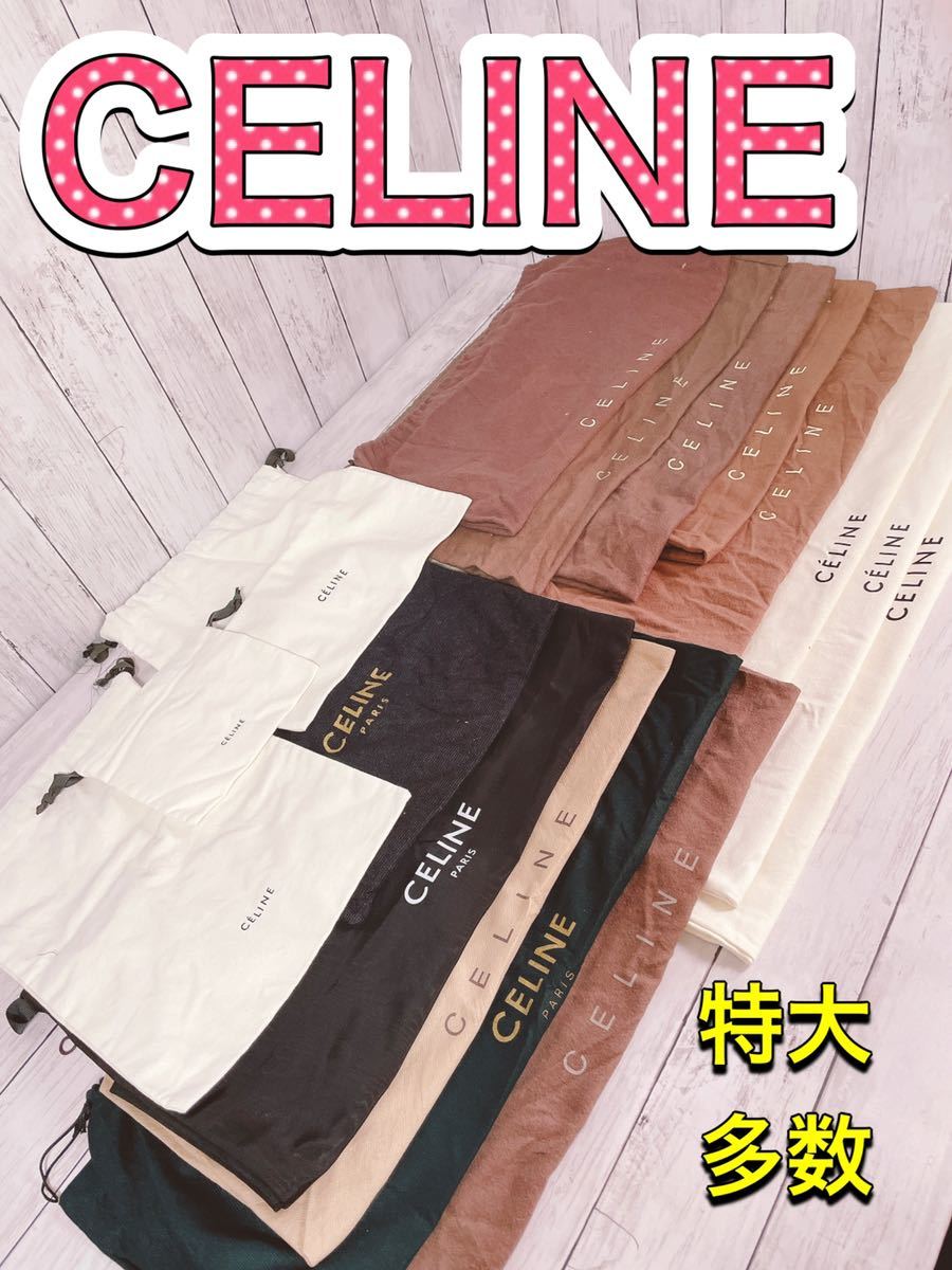 H1202 CELINE セリーヌ 特大 保存袋 袋 収納 大 まとめ 大量｜Yahoo