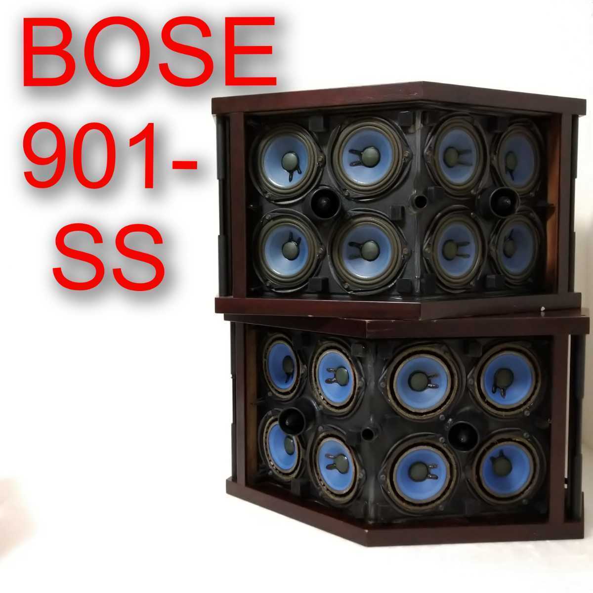BOSE 901-SS スピーカーペア ボーズ BOSE 901SS ボーズ スピーカー