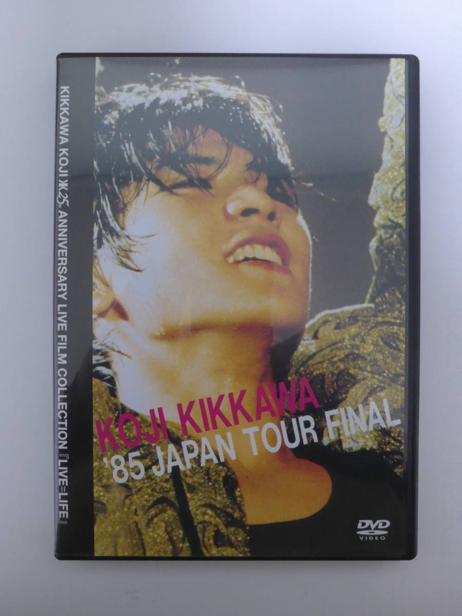 Yahoo!オークション - 吉川晃司 Ж '85 JAPAN TOUR FINAL IN 東京昭和