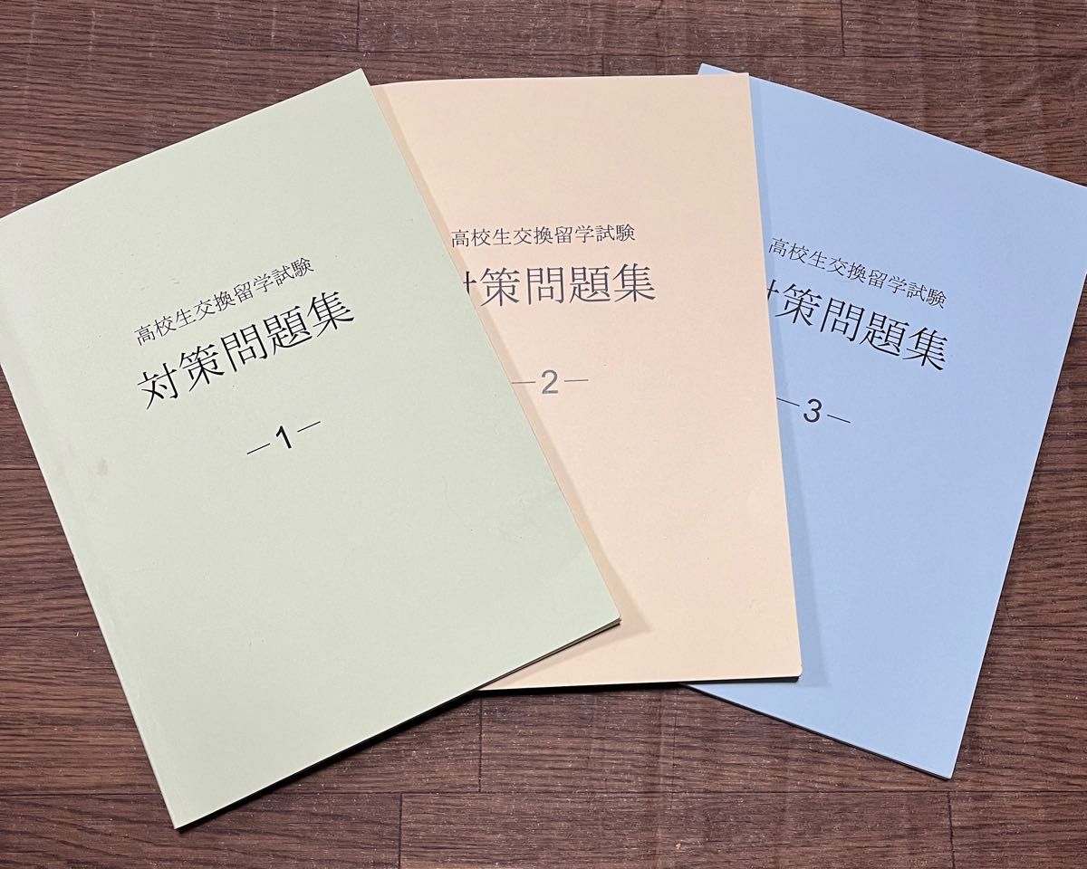高校生交換留学試験 ELTiS 対策問題集 2022年改訂版 CD付き｜Yahoo