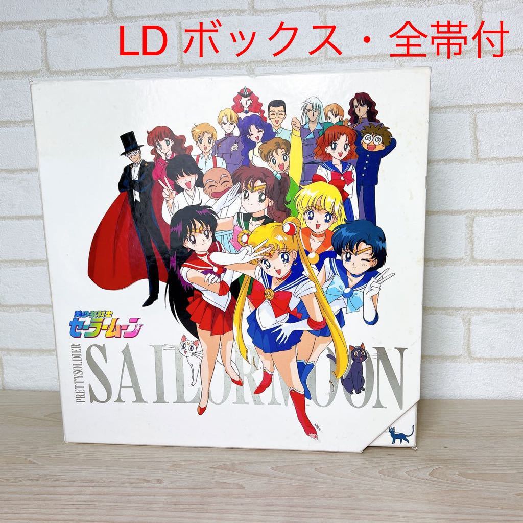 美少女戦士セーラームーン LD レーザーディスク 初代全話収録 【LDBOX
