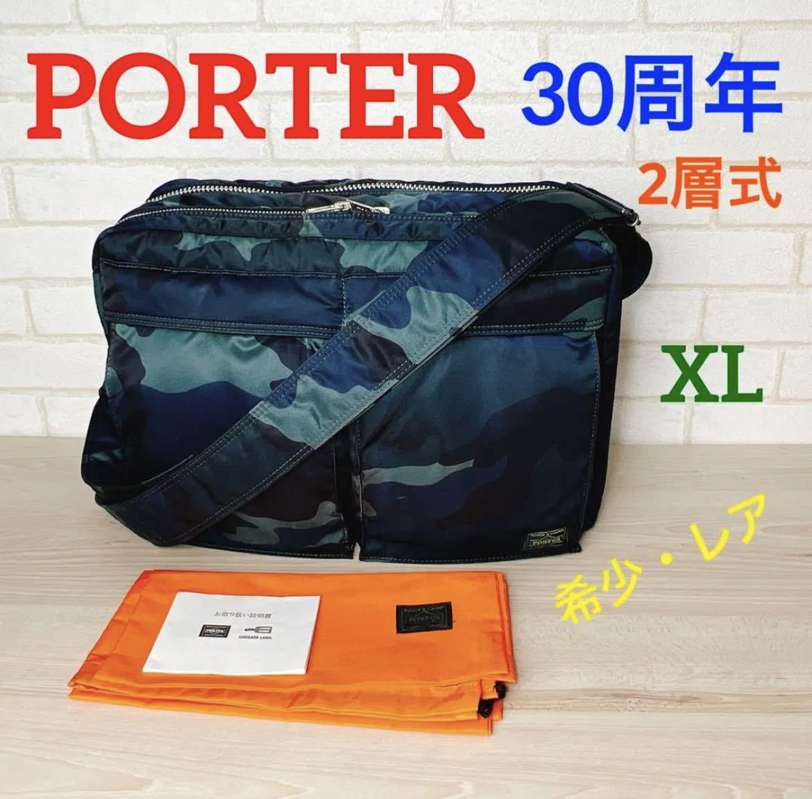 最終価格 希少・レア PORTER タンカー 30周年 記念限定モデル